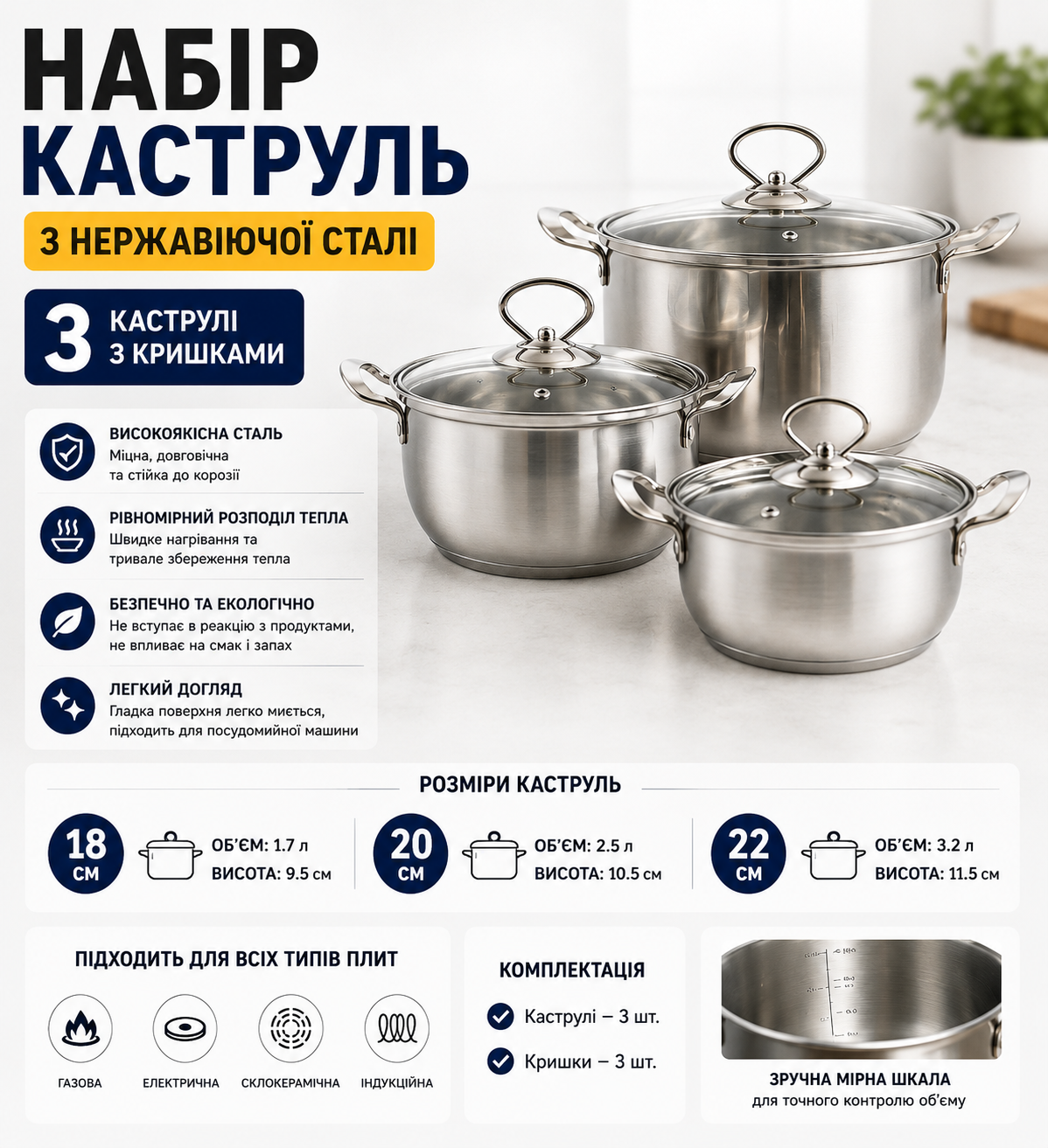 Набор кастрюль Unique UN-5074 купить Украина